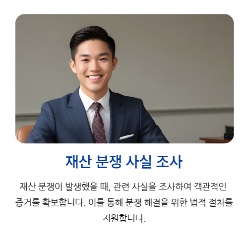 법률정보조사원_슬라이드 03
