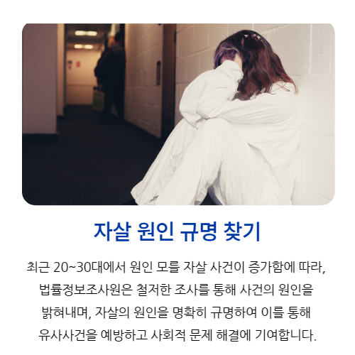 법률정보조사원_슬라이드 08