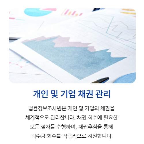법률정보조사원_슬라이드 09
