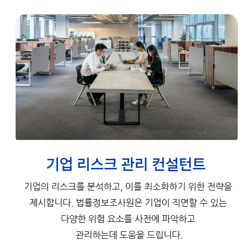 법률정보조사원_슬라이드 12
