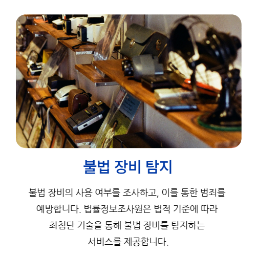 법률정보조사원_슬라이드 13