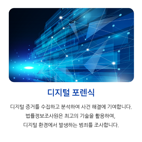 법률정보조사원_슬라이드 15