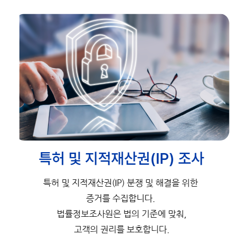 법률정보조사원_슬라이드 16