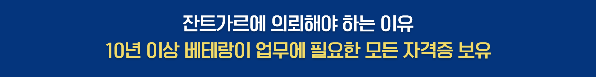 탐정 업무 자격과 전문성을 안내하는 법률정보조사원 LIRA 배너