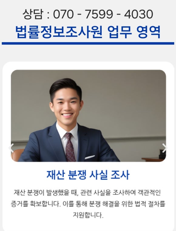 증거수집 꼭 필요한 이유 - 안녕하세요, 법률정보조사원 입니다 이미지 1 증거수집 꼭 필요한 이유 - 안녕하세요, 법률정보조사원 입니다 관련 이미지