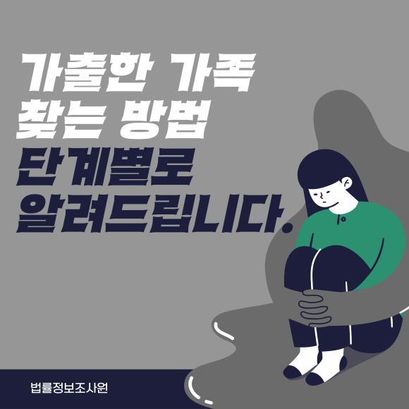 캄보디아 납치 성행, 가출한 가족을 찾는 방법은? 탐정이 알려드립니다. - 안녕하세요 법률정보조사원 입니다 관련 이미지