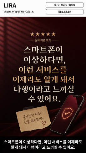 스마트폰이 이상하다면 - 스마트폰이 이상하다면, 이런 서비스를 이제라도 알게 돼서 다행이라고 느끼실… 이미지 1 스마트폰이 이상하다면 - 스마트폰이 이상하다면, 이런 서비스를 이제라도 알게 돼서 다행이라고 느끼실… 관련 이미지