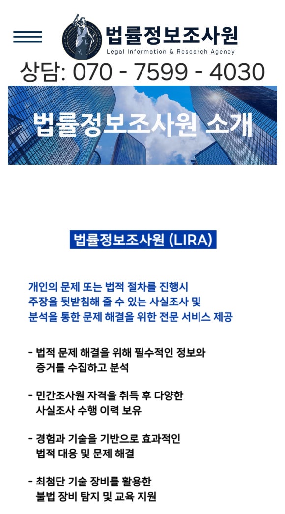 #성남탐정사무소 법률정보조사원의 주요 업무 - 안녕하세요, #법률정보조사원 입니다 관련 이미지