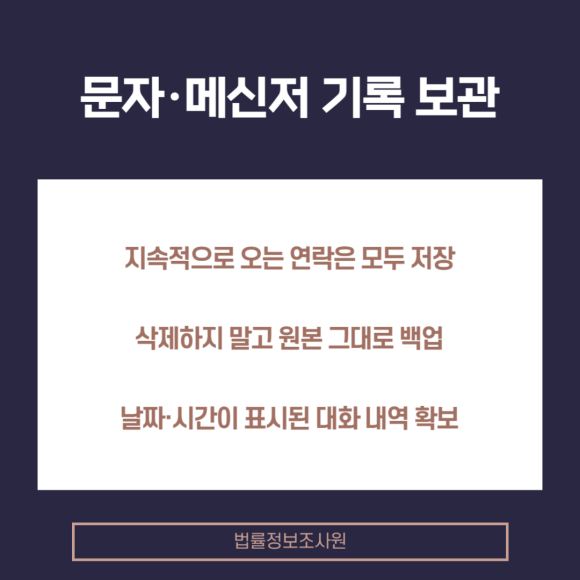 스토킹 피해자가 챙겨야 할 증거는? - 스토킹은 단순한 괴롭힘이 아닌 관련 이미지