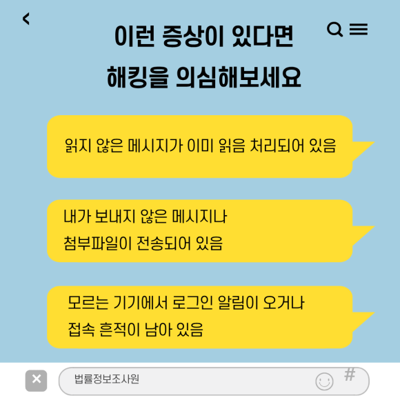 카카오톡 해킹 여부, 직접 확인하는 방법 - 이런 일이 한 번이라도 있었다면 그냥 넘기면 안 됩니다 이미지 2 카카오톡 해킹 여부, 직접 확인하는 방법 - 이런 일이 한 번이라도 있었다면 그냥 넘기면 안 됩니다 관련 이미지
