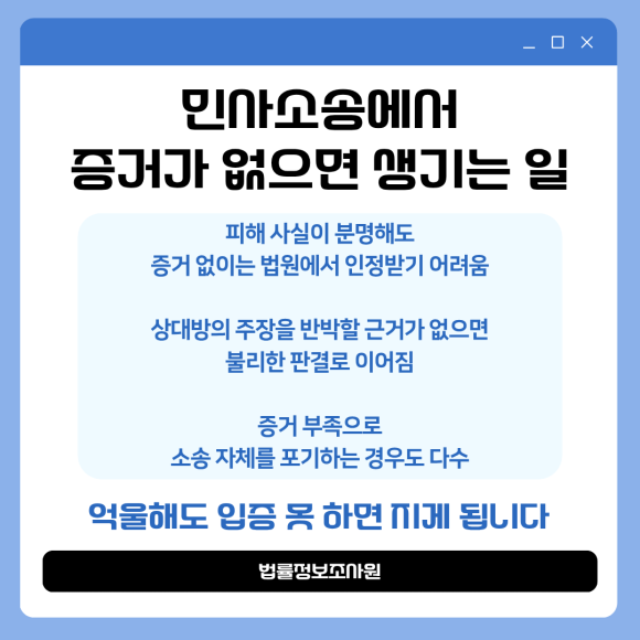 민사사건, 소송에서 탐정이 필요한 이유 - 민사소송에서 승패를 가르는 것은 결국 얼마나 구체적이고 신뢰할 수 있는 증거… 이미지 2 민사사건, 소송에서 탐정이 필요한 이유 - 민사소송에서 승패를 가르는 것은 결국 얼마나 구체적이고 신뢰할 수 있는 증거… 관련 이미지