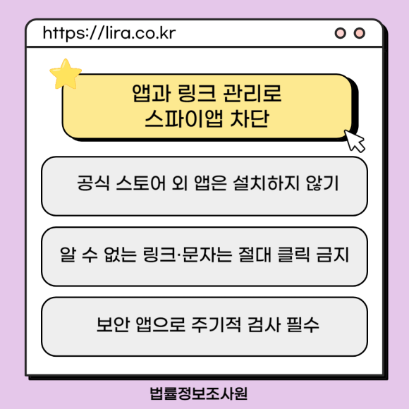 핸드폰 도청방지 위해 이것부터 확인하세요 - 휴대폰 도청은 눈에 보이지 않게 진행되어, 관련 이미지