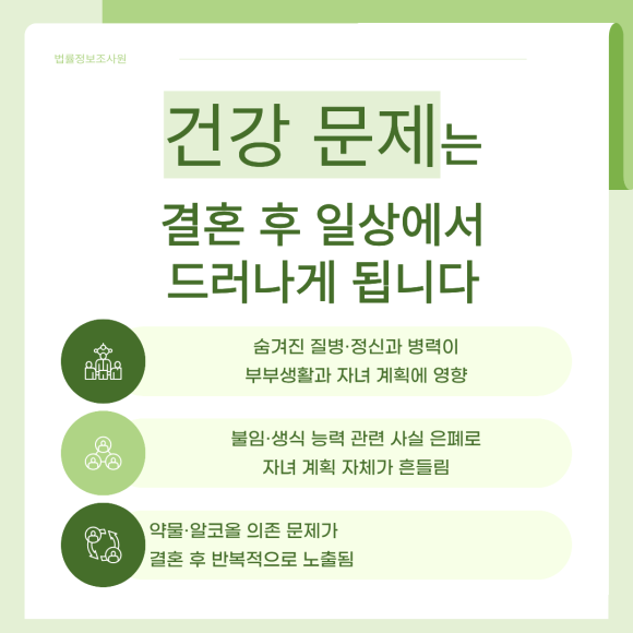 결혼 전 신원조사를 안했을 때 생기는 문제는? (2) - 알고 결정하는 것과, 모르고 당하는 것은 완전히 다릅니다 관련 이미지