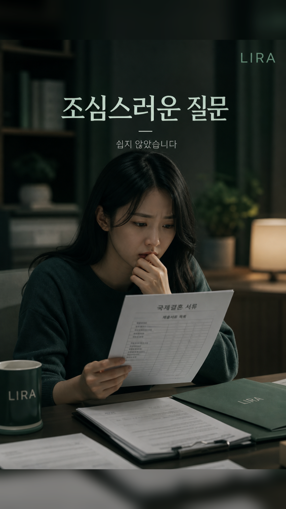 국제 결혼을 준비 중이라면 - 탐정 의뢰 - 국제결혼 서류를 준비하던 중 설명이 맞지 않는 부분이 보였습니다 이미지 2 국제 결혼을 준비 중이라면 - 탐정 의뢰 - 국제결혼 서류를 준비하던 중 설명이 맞지 않는 부분이 보였습니다 관련 이미지