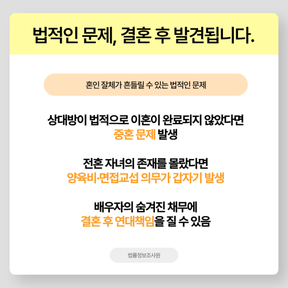 결혼 전 리스크 점검을 안했을 때 생기는 문제는? - 확인하지 않았을 때 실제로 어떤 일이 벌어지는지, 지금 정리해드립니다 관련 이미지
