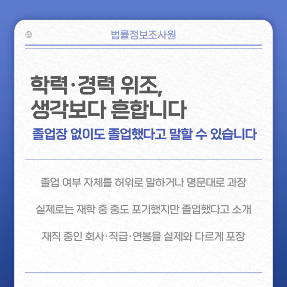 결혼 전 상대방 확인이 필요한 이유 - 학력을 위조하거나 과장하고, 이혼 경력이나 가족 문제를 숨긴 채 결혼하는 경… 이미지 2 결혼 전 상대방 확인이 필요한 이유 - 학력을 위조하거나 과장하고, 이혼 경력이나 가족 문제를 숨긴 채 결혼하는 경… 관련 이미지