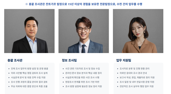 법률정보조사원 소개 - 법적 분쟁에서는 무엇보다 객관적인 사실관계와 증거 가 중요합니다 이미지 2 법률정보조사원 소개 - 법적 분쟁에서는 무엇보다 객관적인 사실관계와 증거 가 중요합니다 관련 이미지