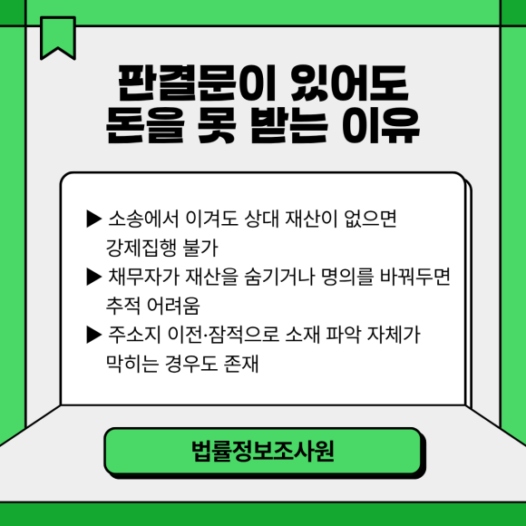 채권추심 이럴 때 탐정에게 의뢰하세요 - 이럴 때 필요한 것이 바로 민간조사원, 즉 탐정의 역할입니다 관련 이미지