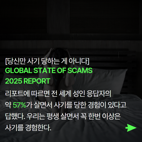 살면서 금전적 피해를 당했거나 사기를 당한 경험이 있다면? - 살면서 금전적 피해를 관련 이미지