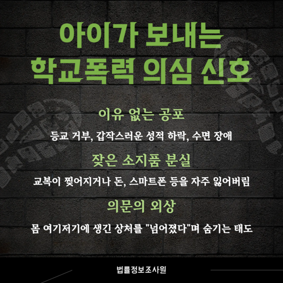 학교폭력 증거수집, 전문가가 정확히 알려드립니다. - 학교폭력대책심의위원회(학폭위)와 경찰 수사에서 우리 아이가 피해자임을 입증할… 이미지 2 학교폭력 증거수집, 전문가가 정확히 알려드립니다. - 학교폭력대책심의위원회(학폭위)와 경찰 수사에서 우리 아이가 피해자임을 입증할… 관련 이미지