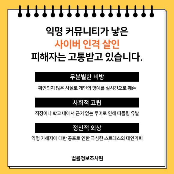 익명 명예훼손 증거수집 대응방법 법률정보조사원이 도와드립니다. - 하지만 모든 디지털 행위에는 흔적이 남습니다 관련 이미지