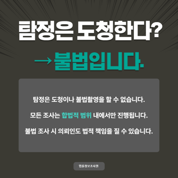 탐정사무소 이용 시 자주 하는 오해와 진실 - 탐정사무소에 대한 흔한 오해는 관련 이미지