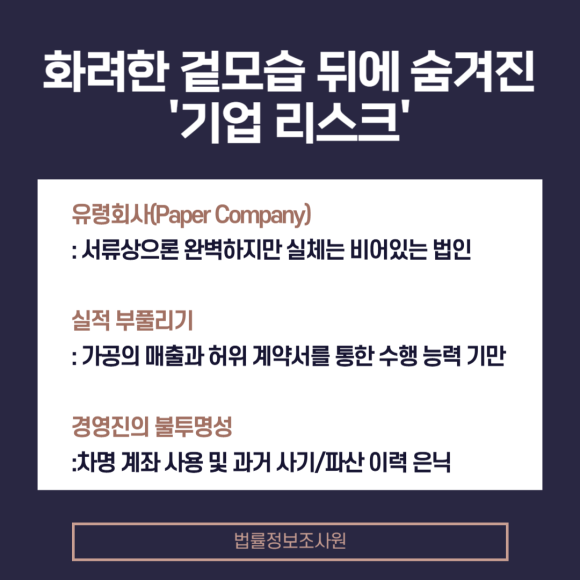 유령회사 판별부터 실체 조사까지, 기업 조사의 끝판왕 법률정보조사원입니다. - 다른 곳에서는 까다롭고 위험해서 선뜻 나서지 못하는 난이도 높은 기업 조사,… 이미지 2 유령회사 판별부터 실체 조사까지, 기업 조사의 끝판왕 법률정보조사원입니다. - 다른 곳에서는 까다롭고 위험해서 선뜻 나서지 못하는 난이도 높은 기업 조사,… 관련 이미지