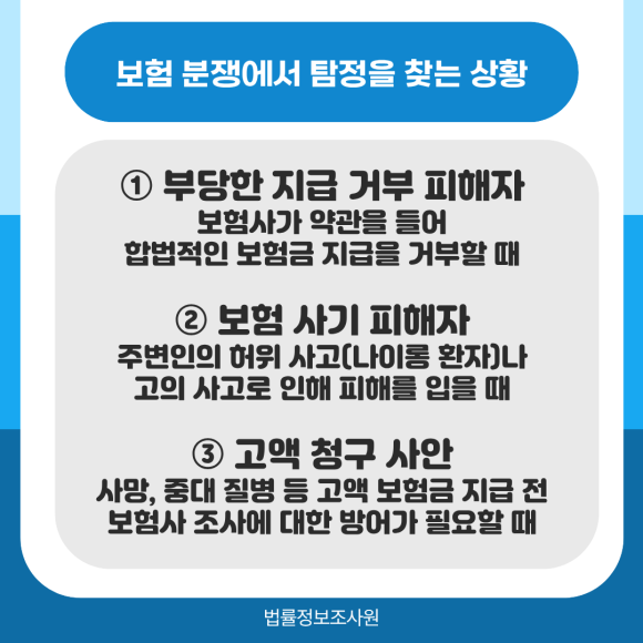 보험 사기 의혹, 억울한 거부! 보험 분쟁의 진실을 밝히는 탐정 조사 가이드 - 보험 분쟁은 의학적 소견뿐만 아니라 사고 당시의 상황, 환자의 실제 행적 등… 이미지 2 보험 사기 의혹, 억울한 거부! 보험 분쟁의 진실을 밝히는 탐정 조사 가이드 - 보험 분쟁은 의학적 소견뿐만 아니라 사고 당시의 상황, 환자의 실제 행적 등… 관련 이미지