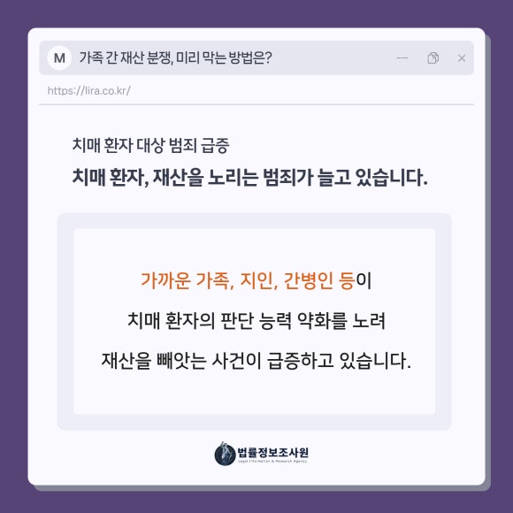 가족 간 재산 분쟁, 미리 막는 방법은? 치매 환자 재산 보호와 사기 예방 - 고령화가 심화되면서 치매 환자를 대상으로 한 재산 편취 범죄가 크게 늘고 있… 이미지 2 가족 간 재산 분쟁, 미리 막는 방법은? 치매 환자 재산 보호와 사기 예방 - 고령화가 심화되면서 치매 환자를 대상으로 한 재산 편취 범죄가 크게 늘고 있… 관련 이미지