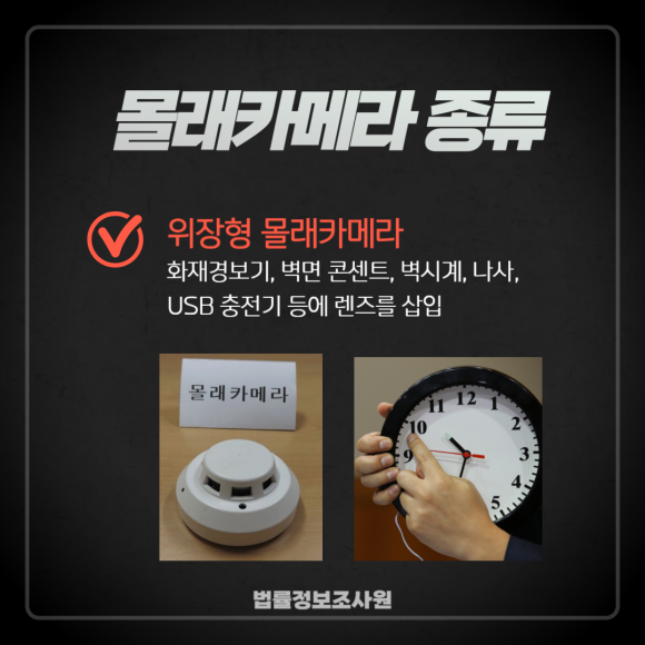 몰래카메라 종류 및 탐지법 모두 알려드립니다. - 오늘은 시중에 유통되는 주요 몰래카메라의 종류와 그 위장 형태를 알아보고,… 이미지 2 몰래카메라 종류 및 탐지법 모두 알려드립니다. - 오늘은 시중에 유통되는 주요 몰래카메라의 종류와 그 위장 형태를 알아보고,… 관련 이미지