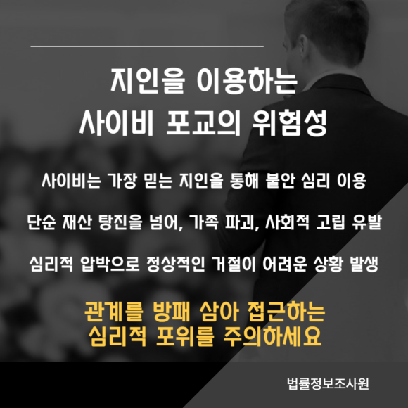 사이비 종교에 빠진 지인이 연락왔을 때 대처법 - 단순히 연락을 끊는 것만으로는 근본적인 해결이 어려울 수 있습니다 이미지 2 사이비 종교에 빠진 지인이 연락왔을 때 대처법 - 단순히 연락을 끊는 것만으로는 근본적인 해결이 어려울 수 있습니다 관련 이미지