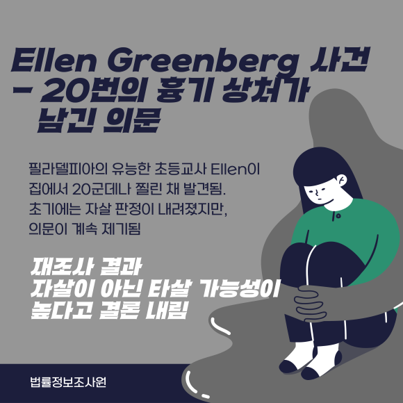 조사로 자살의 진짜 원인을 찾아낸 실제 사례 알려드립니다. - 사건의 표면만 보고 결론을 내리는 것은 위험합니다 관련 이미지