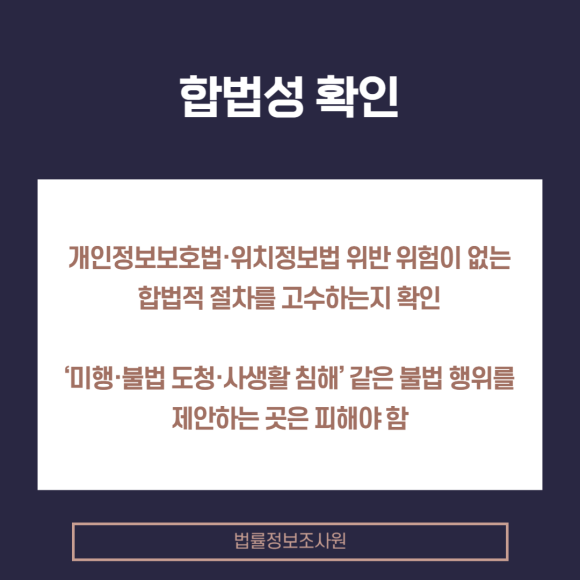 올바른 탐정사무소 고르는 방법은? - 탐정사무소를 선택할 때는 단순히 광고만 보고 결정하면 안 됩니다 관련 이미지