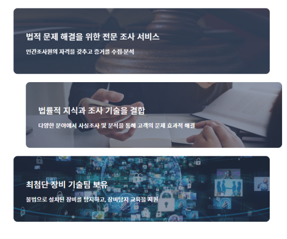 가족에게 숨긴 은닉 재산, 법률정보조사원이 조사해드립니다. - 쉽게 말씀드리면 21세기의 현대 기술로 관련 이미지