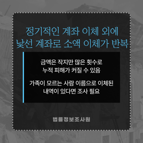 실버칼라 범죄 초기 징후 발견해서 큰 범죄 예방하세요 - 오늘은 실버칼라 범죄 관련 이미지