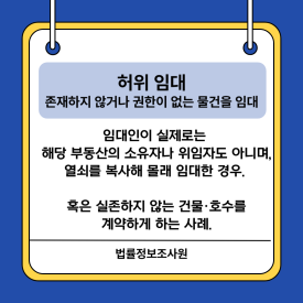부동산 사기의 전형적인 패턴 알려드립니다. 사기 예방, 정확한 조사가 답입니다. - 오늘 법률정보조사원에서는 이미지 2 부동산 사기의 전형적인 패턴 알려드립니다. 사기 예방, 정확한 조사가 답입니다. - 오늘 법률정보조사원에서는 관련 이미지