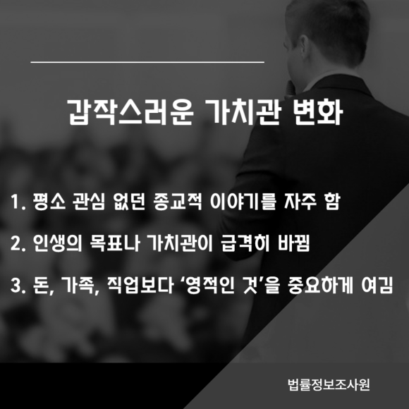 사이비 종교에 빠진 사람이 보이는 행동 특징, 주변인은 어떻게 대처해야 할까? - 이러한 상황에서 이미지 2 사이비 종교에 빠진 사람이 보이는 행동 특징, 주변인은 어떻게 대처해야 할까? - 이러한 상황에서 관련 이미지