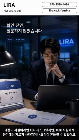 기업 의뢰 시 탐정 사무소 기준 잡으세요 - 대표는 거래처로부터 핵심 직원과 관련된 제보를 받은 뒤 며칠 동안 쉽게 움직… 이미지 2 기업 의뢰 시 탐정 사무소 기준 잡으세요 - 대표는 거래처로부터 핵심 직원과 관련된 제보를 받은 뒤 며칠 동안 쉽게 움직… 관련 이미지