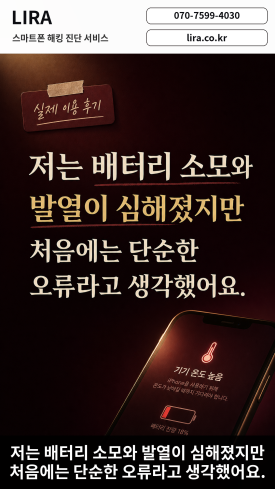 스마트폰이 이상하다면 - 스마트폰이 이상하다면, 이런 서비스를 이제라도 알게 돼서 다행이라고 느끼실… 이미지 2 스마트폰이 이상하다면 - 스마트폰이 이상하다면, 이런 서비스를 이제라도 알게 돼서 다행이라고 느끼실… 관련 이미지