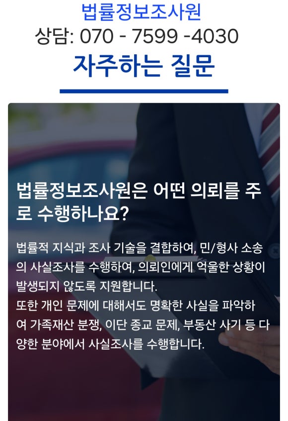#성남탐정사무소 법률정보조사원의 주요 업무 - 요즘 #실종자 찾기 는 개인의 문제를 넘어 사회 전체에 영향을 미치는 중요한… 관련 이미지