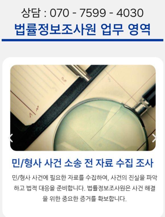 증거수집 꼭 필요한 이유 - 대표적인 몇 가지 사례를 알려드리겠습니다 이미지 3 증거수집 꼭 필요한 이유 - 대표적인 몇 가지 사례를 알려드리겠습니다 관련 이미지