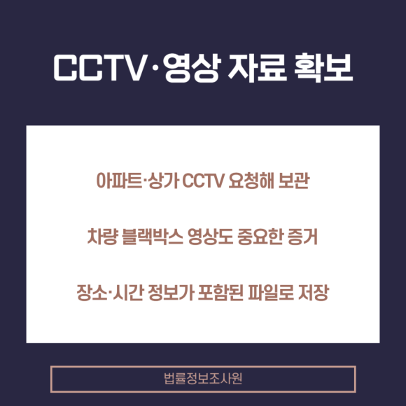 스토킹 피해자가 챙겨야 할 증거는? - 스토킹은 ‘반복성’이 핵심이므로 관련 이미지