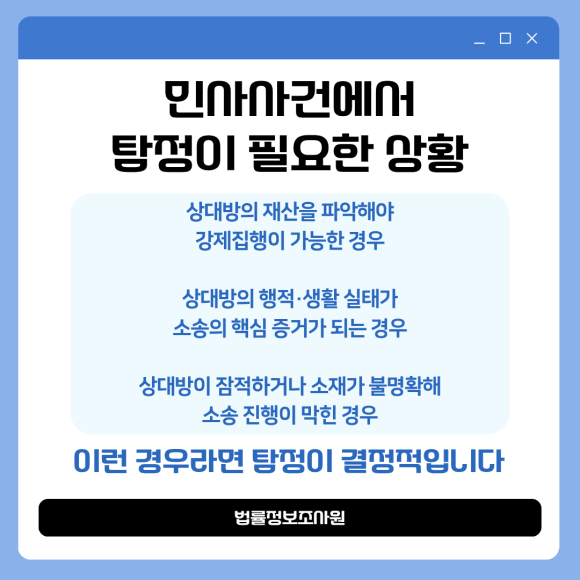 민사사건, 소송에서 탐정이 필요한 이유 - 민사소송은 형사소송과 달리 이미지 3 민사사건, 소송에서 탐정이 필요한 이유 - 민사소송은 형사소송과 달리 관련 이미지