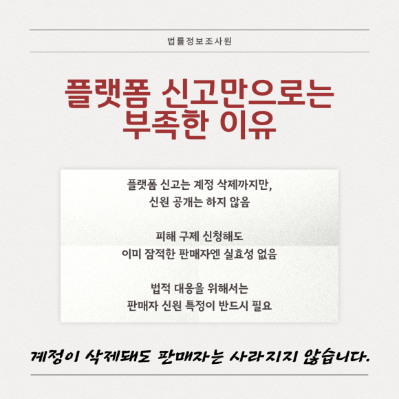 중고 명품 정품 분쟁, 판매자 신원까지 추적해서 대응하세요 - 중고 명품 거래 사기는 갈수록 정교해지고 있습니다 관련 이미지