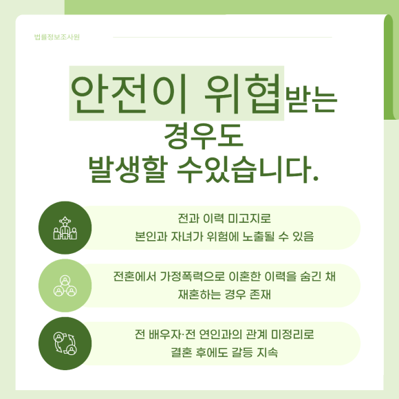 결혼 전 신원조사를 안했을 때 생기는 문제는? (2) - 결혼 전엔 드러나지 않았던 정신질환이나 유전질환이 결혼 후 부부생활과 자녀… 관련 이미지