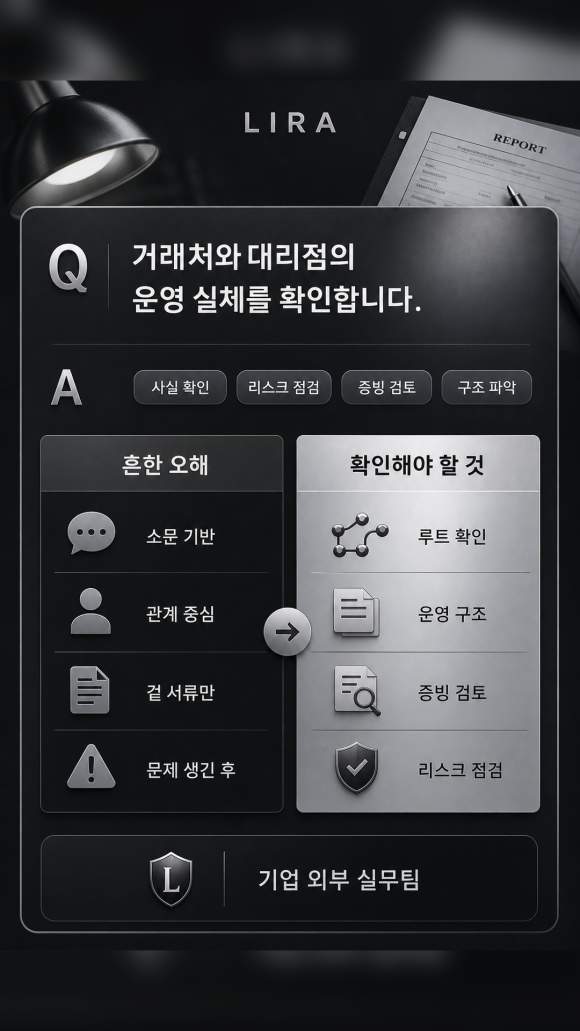 큰 계약을 앞둔 거래처 상태가 의심스럽다 - 탐정 사무소 - 계약 일정은 다가오고 있었고 대표는 판단 자료가 필요했습니다 관련 이미지