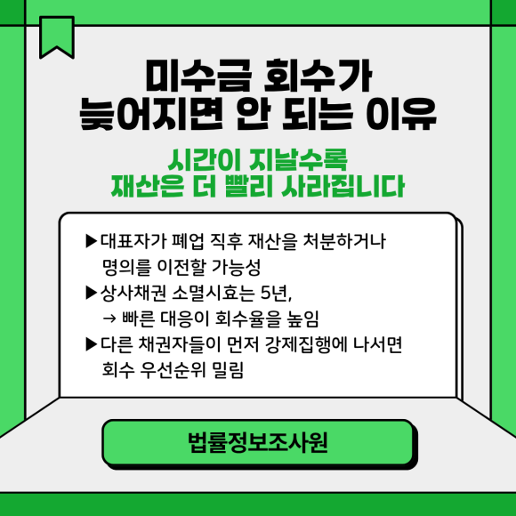 거래처 갑작스러운 폐업, 미수금 문제 탐정이 해결해드립니다. - 많은 사업자들이 거래처가 폐업하면 받을 돈을 포기해야 한다고 생각합니다 이미지 3 거래처 갑작스러운 폐업, 미수금 문제 탐정이 해결해드립니다. - 많은 사업자들이 거래처가 폐업하면 받을 돈을 포기해야 한다고 생각합니다 관련 이미지