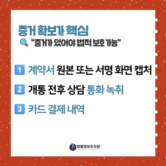 핸드폰 대리점 불공정 계약, 소비자가 반드시 알아야 할 대응법 - 대리점은 통신사 정책을 활용해 소비자에게 불리한 계약을 유도합니다 이미지 3 핸드폰 대리점 불공정 계약, 소비자가 반드시 알아야 할 대응법 - 대리점은 통신사 정책을 활용해 소비자에게 불리한 계약을 유도합니다 관련 이미지