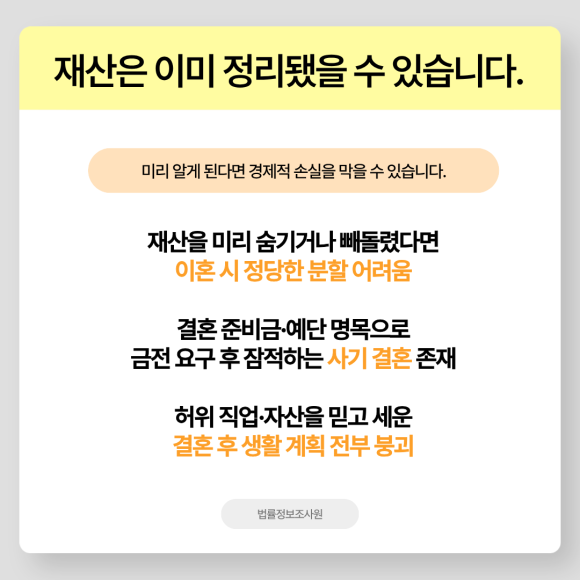 결혼 전 리스크 점검을 안했을 때 생기는 문제는? - 이혼 절차가 법적으로 마무리되지 않은 상태에서 재혼했다면, 새로운 혼인 자체… 관련 이미지