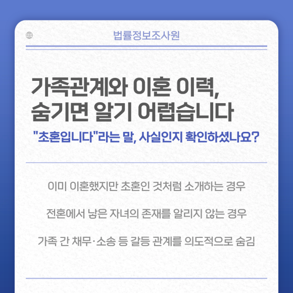 결혼 전 상대방 확인이 필요한 이유 - 첫 번째, 학력 위조입니다 이미지 3 결혼 전 상대방 확인이 필요한 이유 - 첫 번째, 학력 위조입니다 관련 이미지